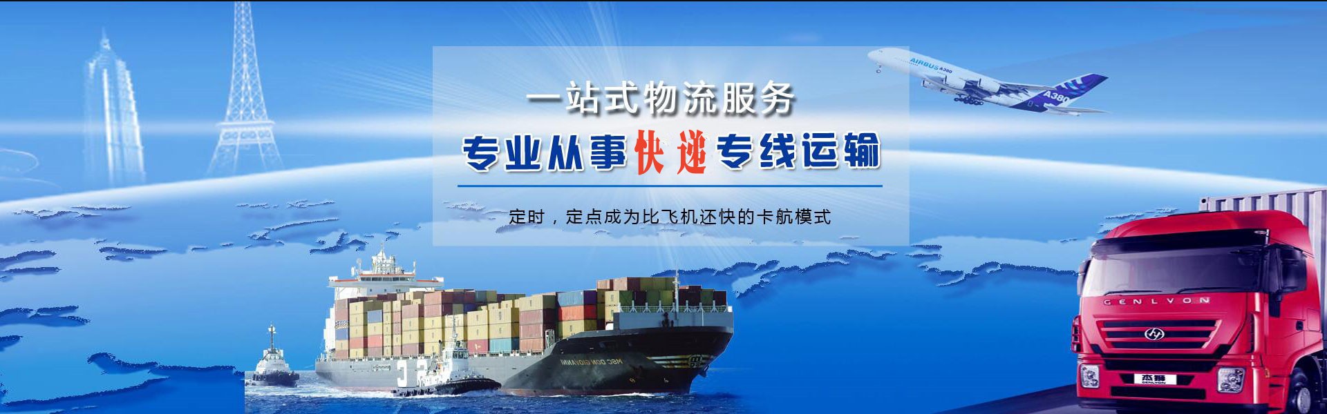 杭锦旗到加拿大物流公司-杭锦旗至加拿大物流专线-杭锦旗空运到加拿大-优时通物流有限公司