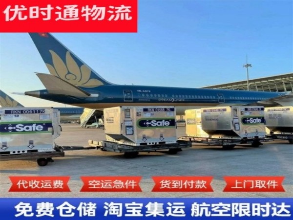 杭锦旗到加拿大空运加急专线